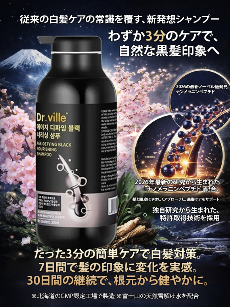 Hair Care Nutrition - Shampoo para Cuidado de Cabelos Brancos,